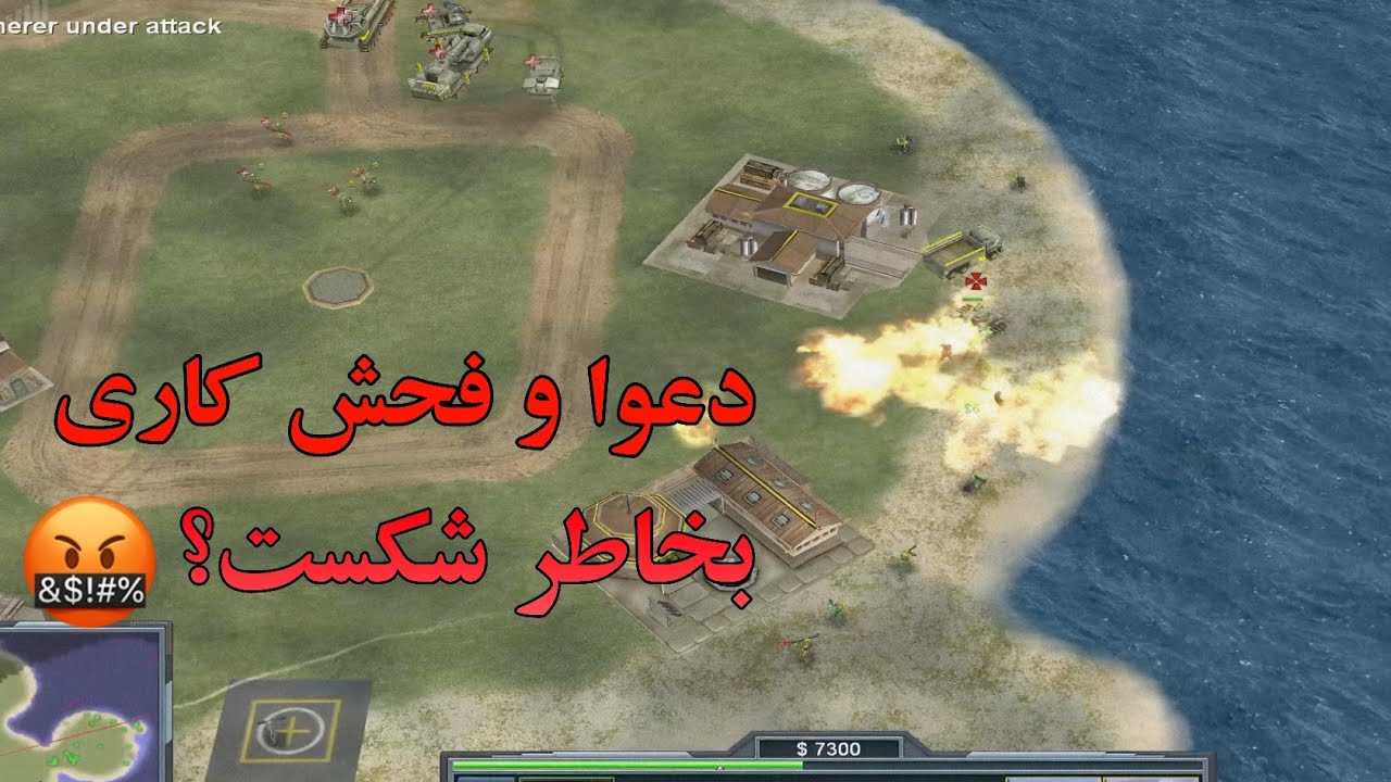دعوا و فحاشی پلیر سست عنصر بخاطر پاره شدنش توسط من 😂