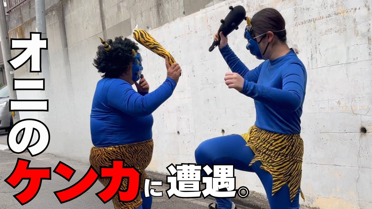 【保育園】節分前にハプニング