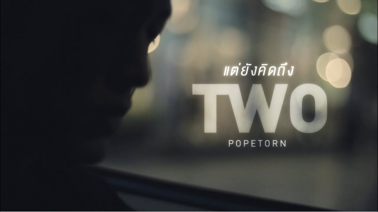 แต่ยังคิดถึง - ตู่ ภพธร [OFFICIAL LYRICS VIDEO]