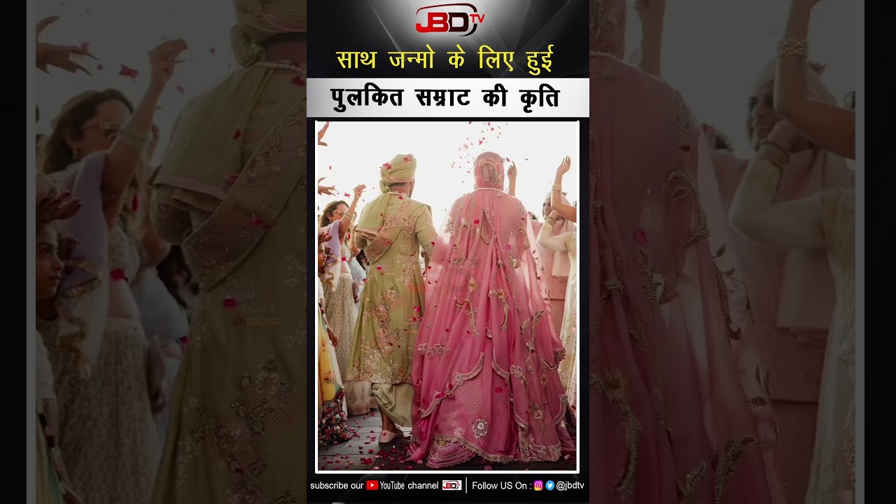 साथ जन्मो के लिए पुलकित सम्राट की हुई कृति खरबंदा | JBD TV