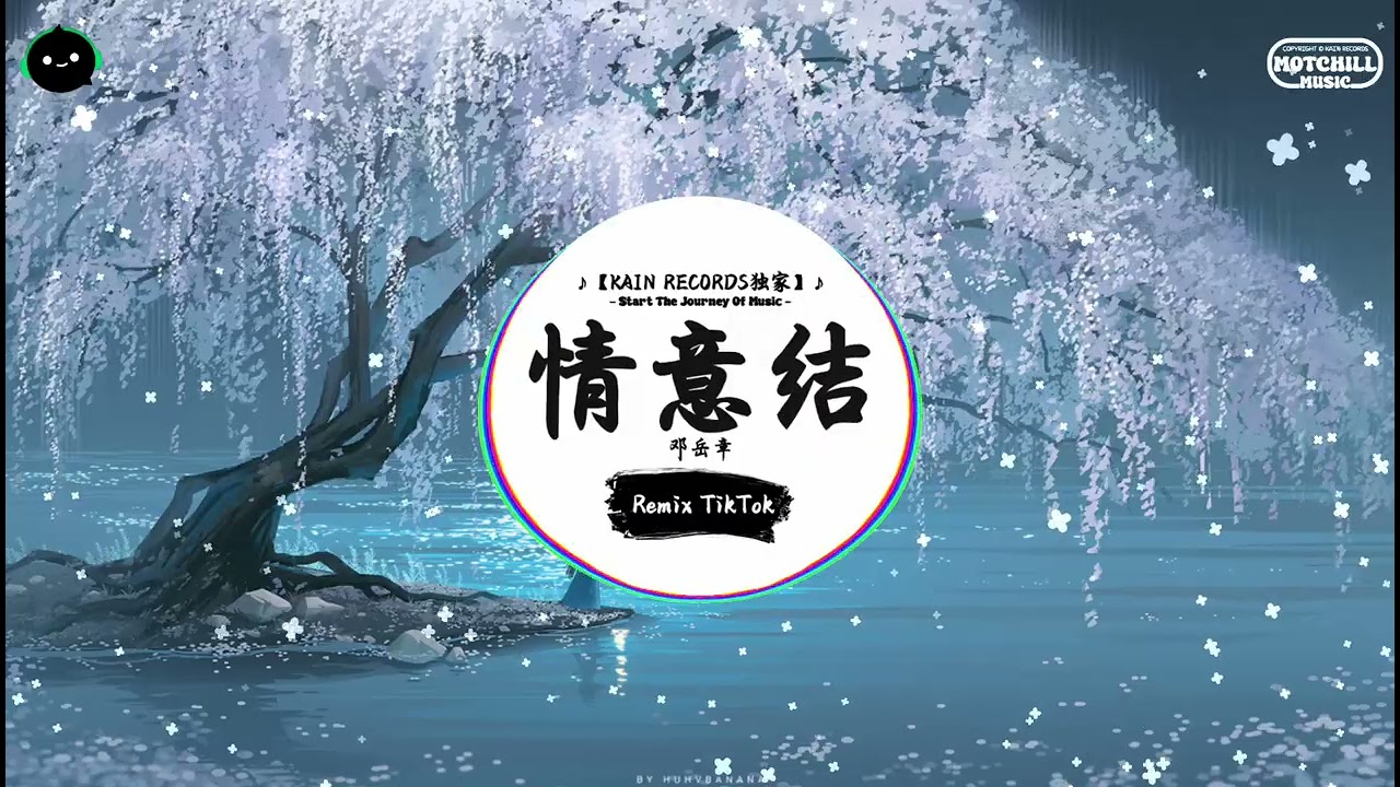 情意结 (抖音DJ版) - 邓岳章『「别怕你将无人会代替、你把玻璃放低请给我跪。』♪ || 年度最佳抖音歌曲 | 抖音最火歌曲音 | 抖音 | TikTok •|• Douyin ♪
