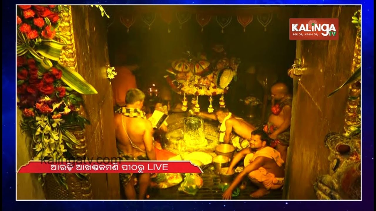 Huge number of devotees gathered at Akhandalamani Temple for Maha Shivratri | Kalinga TV