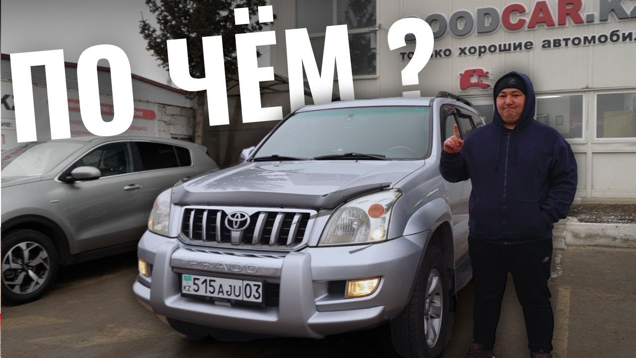 ДАВАЙ ДЕШЕВЛЕ! Реальный торг на авторынке в Кокшетау — СКОЛЬКО ПРОСЯТ, СКОЛЬКО ДАЮТ?