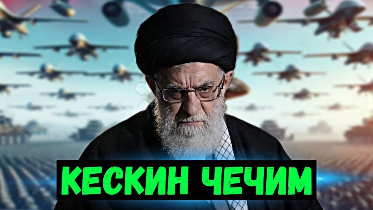 ⚡️Жаңылыктар: АКШ Иран чыры күчөдү | ШАШЫЛЫШ БИЛДИРҮҮ!