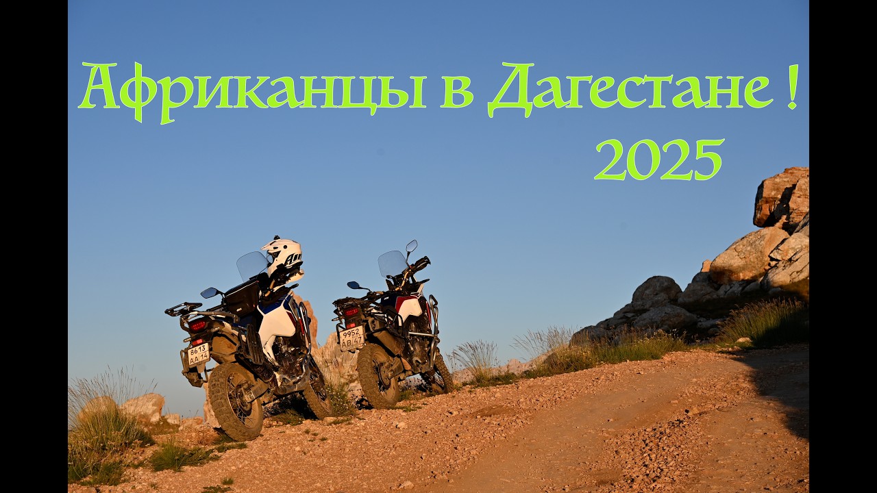 Африканцы в Дагестане 1080HD