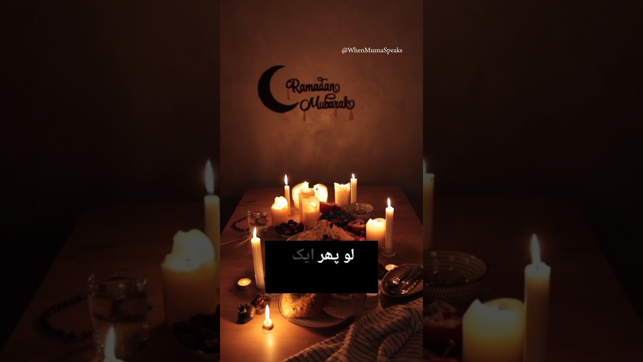 Man Gharat Hadees #ramadan #viral #viralvideo #shorts #youtubeshorts #islamicshorts #islamic #foryou