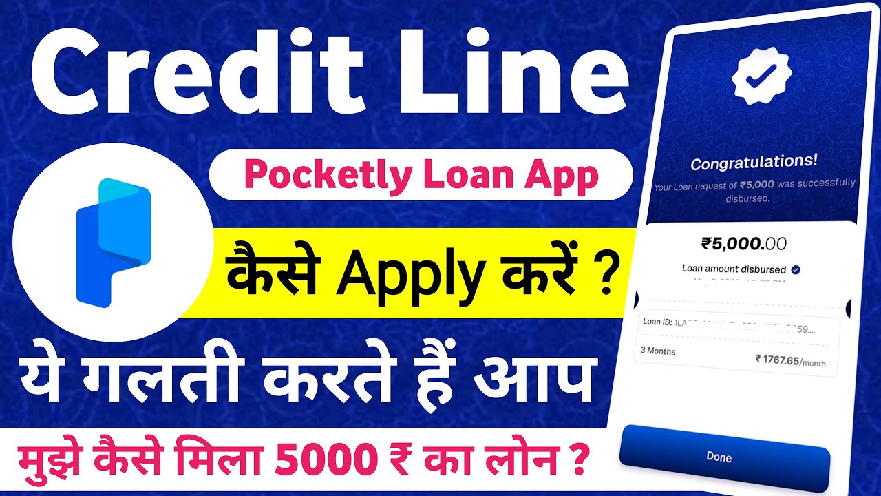 New Credit Line App - Pocketly Loan App | Pocketly App Se Loan Kaise Le | Personal Loan App Review