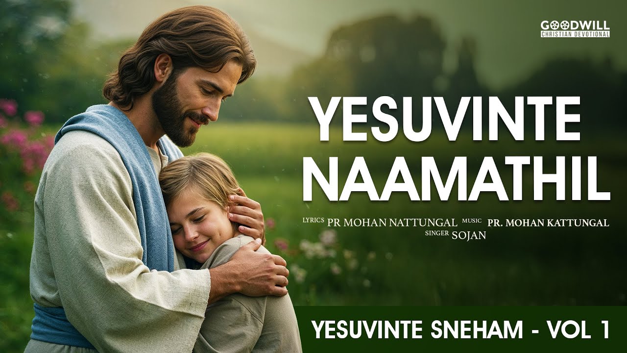 Yesuvinte Naamathil | Christian Devotional Song Malayalam | Jesus Song