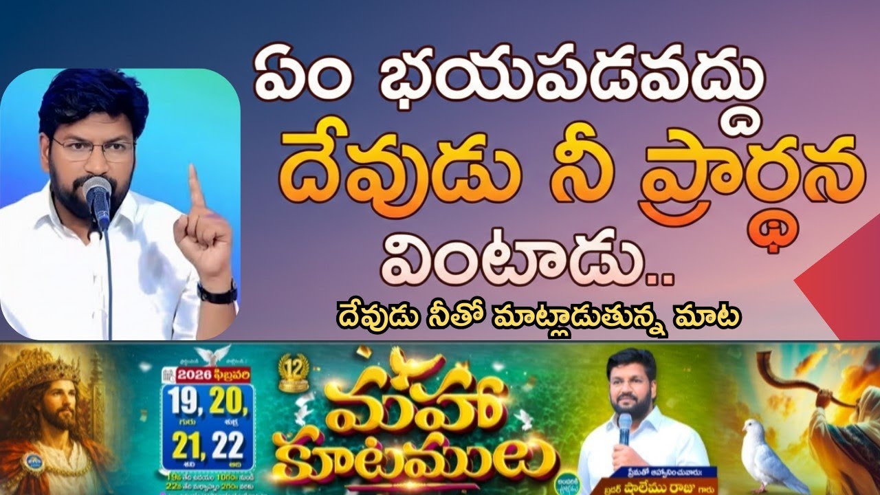 🍓ఈ రోజు సాయంత్రం దేవుడు నీకు ఇచ్చు జీవఫలము🍓MSG BY SHALEMANNA #ytshorts#youtube#19/01/2025#monday