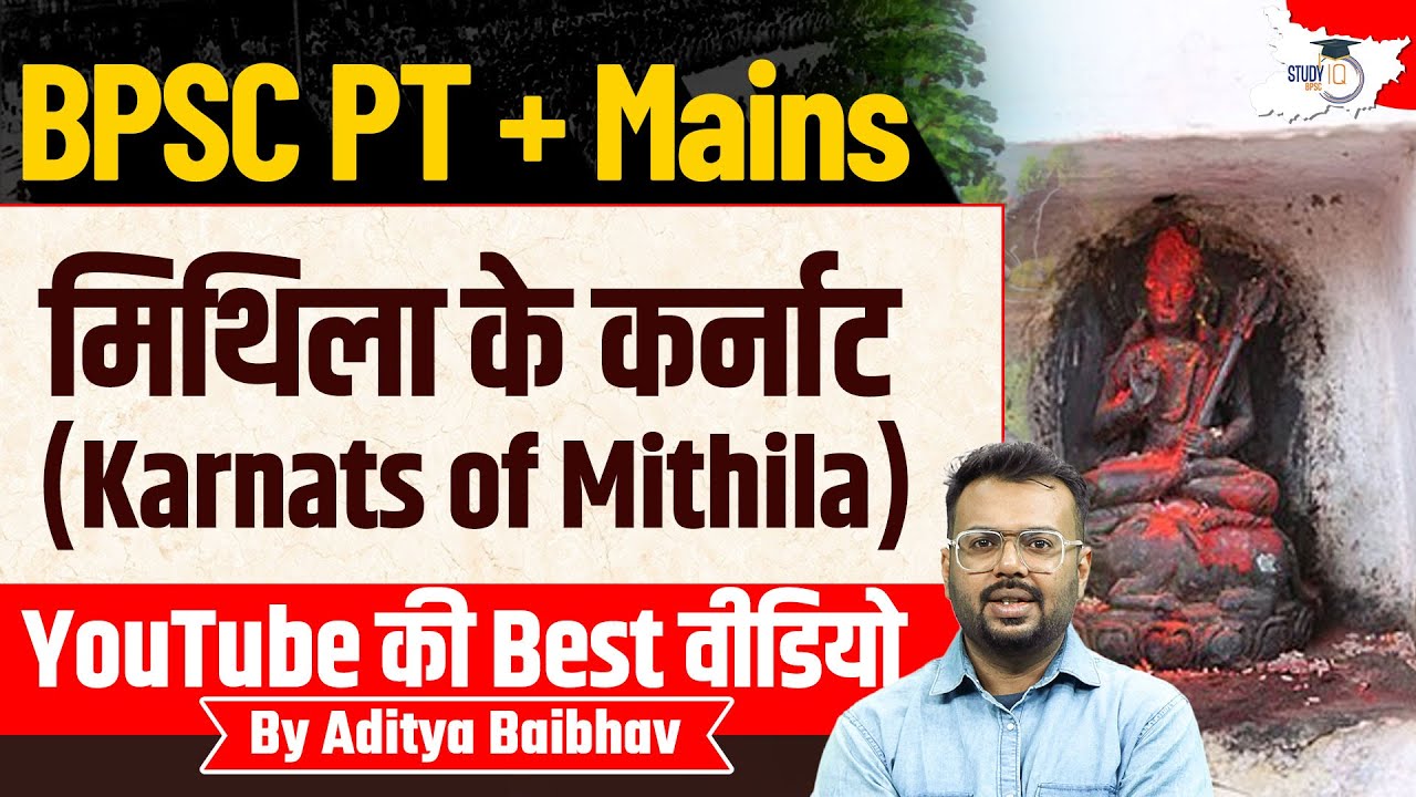 Karnats of Mithila | Vidyapati | BPSC | Bihar | Aditya sir | Study IQ |&nbsp;Bihar&nbsp;ki&nbsp;khabar