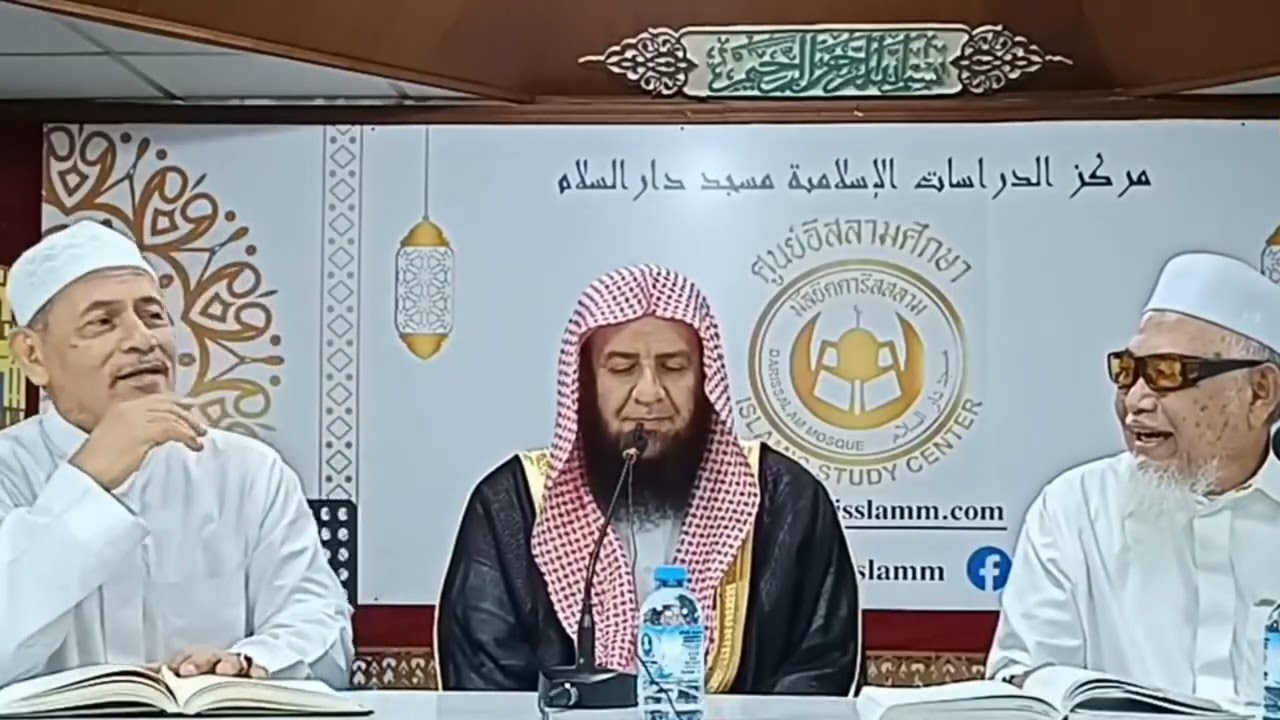 ندوة: حكم السحر والكهانة في الإسلام | مترجم باللغة التايلاندية | الشيخ عبد الله بن سليمان آل مهنا