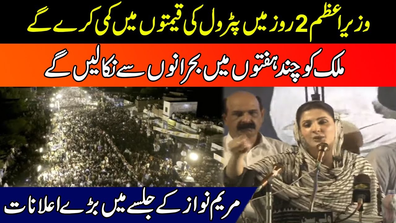 PMLN Jalsa In Jhang | Maryam Nawaz Speech Blasting Speech Today At PMLN Jhang Powershow