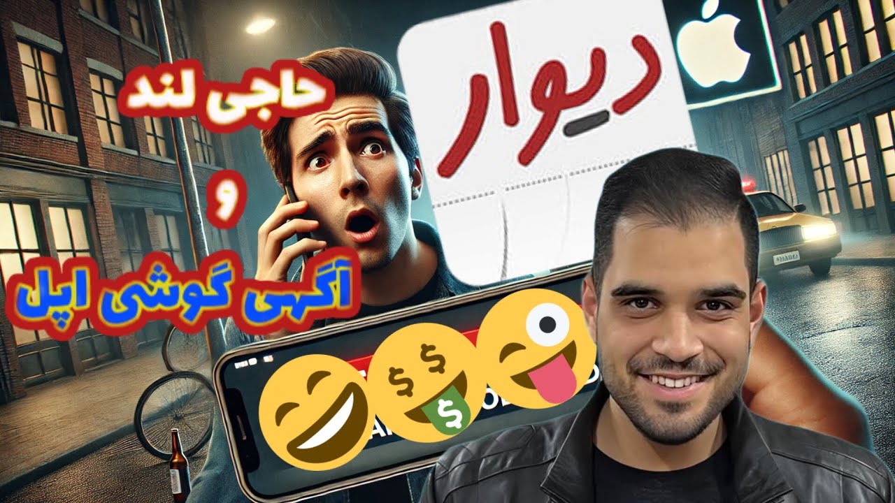 وقتی مزاحم تلفنی یه فروشنده گوشی اپل رو دیوونه می‌کنه! (آخرش نابود شد!)📞😂