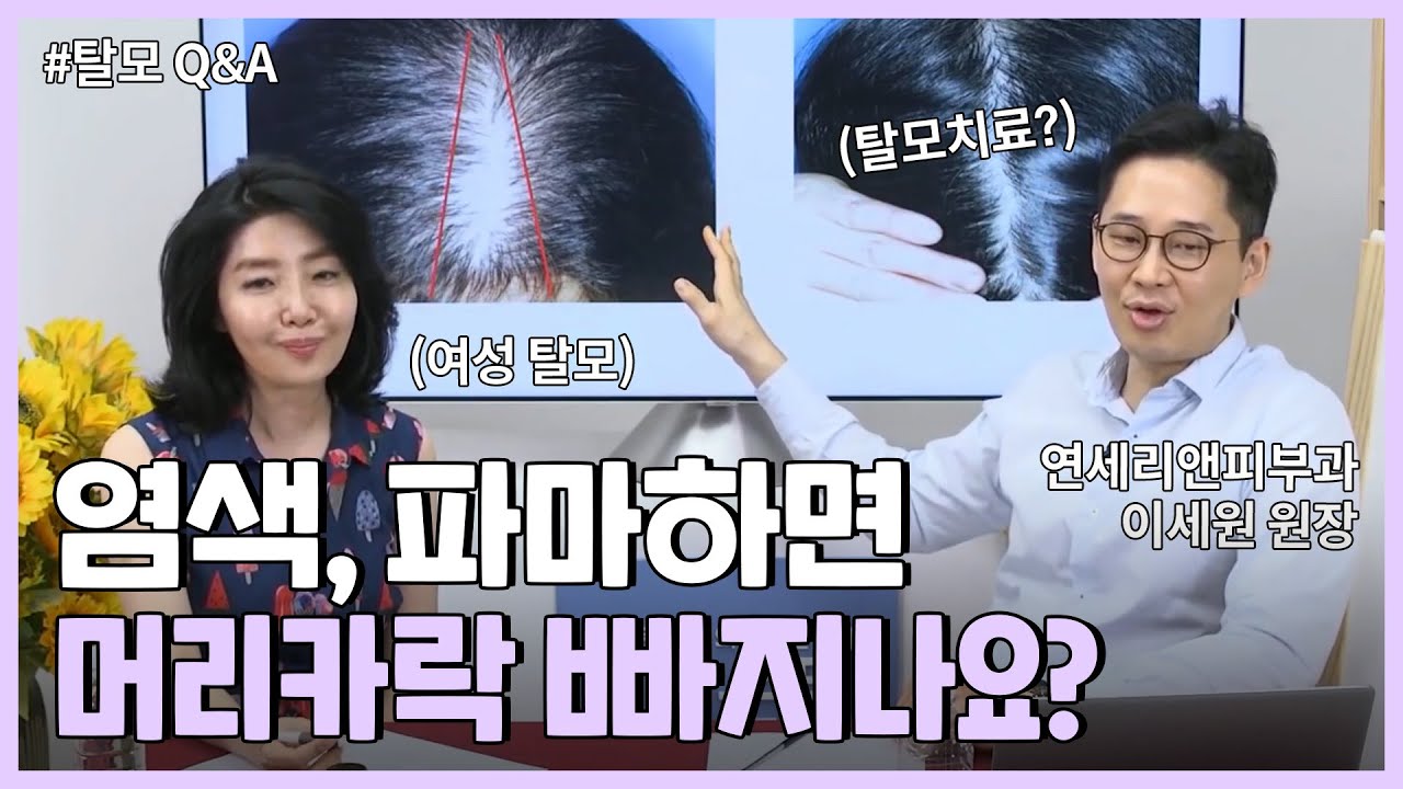 무시하면 안 되는 탈모 증상부터 치료 방법까지, 여성 탈모의 모든 것 Q&A