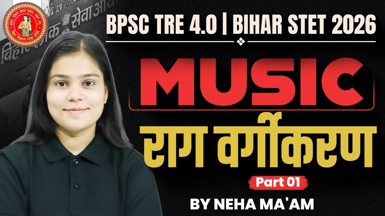 BPSC TRE 4.0 and Bihar SET 2026 Music Complete Revision Part 01