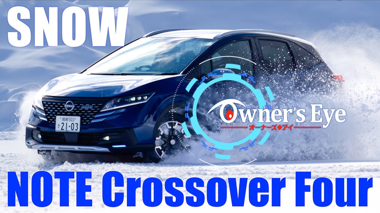 NISSAN NOTE AUTECH CROSSOVER [Взгляд владельца] Snow Driving Edition (1/2) / 2025