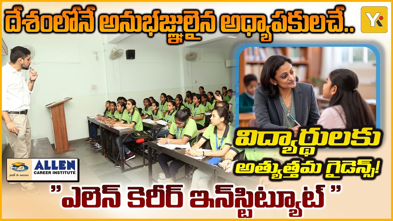 YKTV & ALLEN Elite Teachers UnlockYour Exam Success! Brilliant Prep Awaits | #yktvnetwork