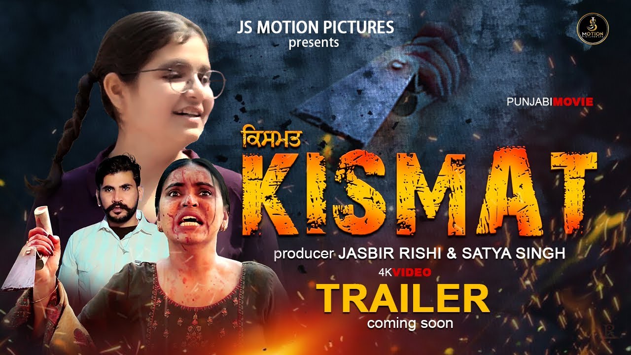 Punjabi Short Film Trailer KISMAT | New Punjabi Film 2026 | Latest Punjabi Movie 2026 |
