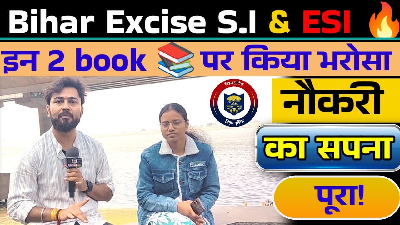 Bihar Excise Daroga 28 post 🔥ESI 33 post😳 केवल 2 बुक और दे दिया इतना सारा रिजल्ट💯🥳 #bihardaroga 