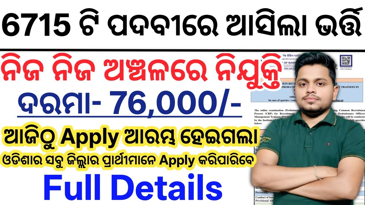 6715 Latest Govt Job Vacancy 2026// Today Odisha New Govt Jobs// Odisha New Job Vacancy 2026