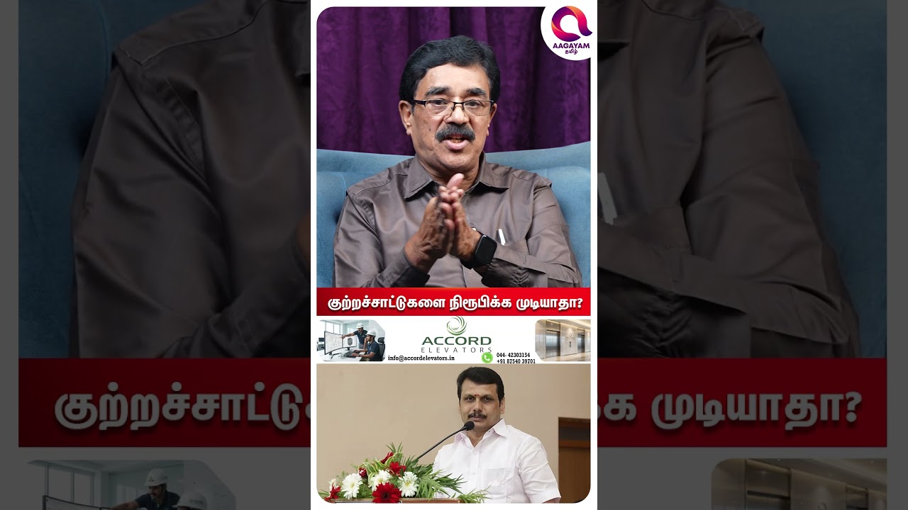 செந்தில் பாலாஜி மீது குற்றம் இல்லையா..?🤔| #shorts | Vijay Vs Senthil Balaji | Tvk Vs Dmk☝️
