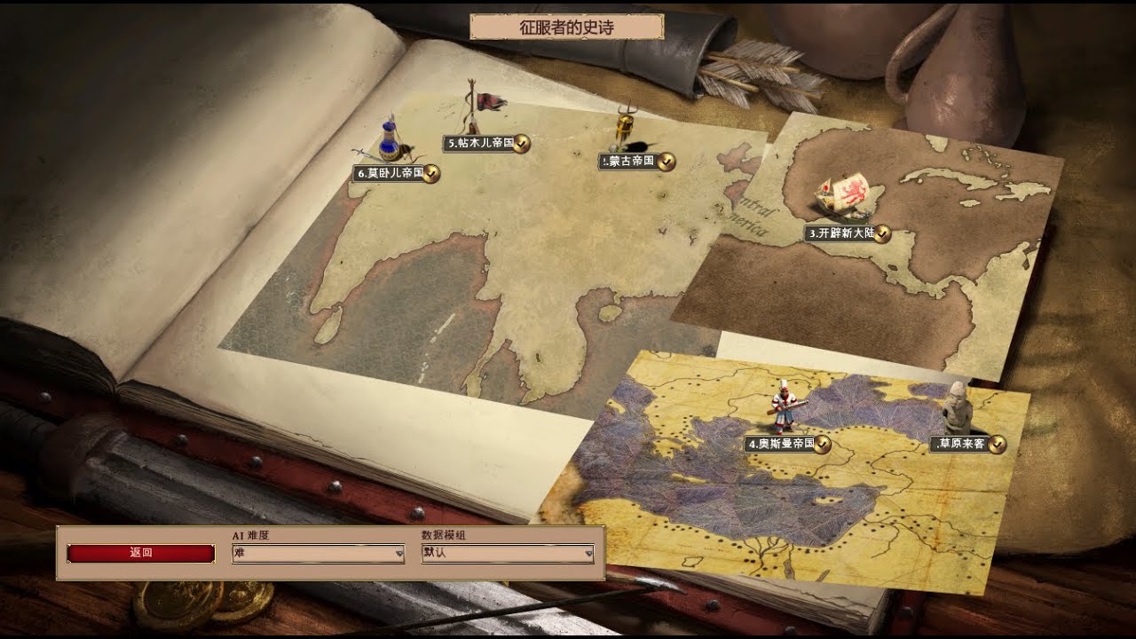 战役 征服者史诗 第5章节 campaign CONQUEROR TALES chapter 5 #世纪帝国2 #ageofempires2 673