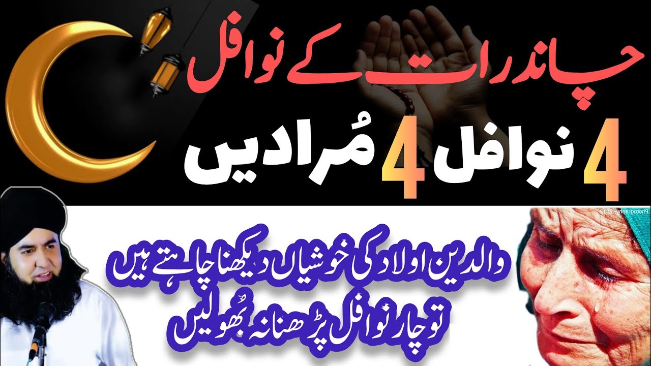 Shawal K 6 Roze | Mahe Shawal Sara Saal Pareshani Se Hifazat Ka Amal | Dr Hamed Shaafi | ARZOO