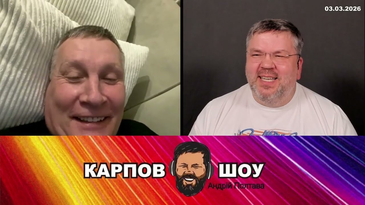 Історичні дискусії в Чатрулетці. Андрій Карпов Спілкування