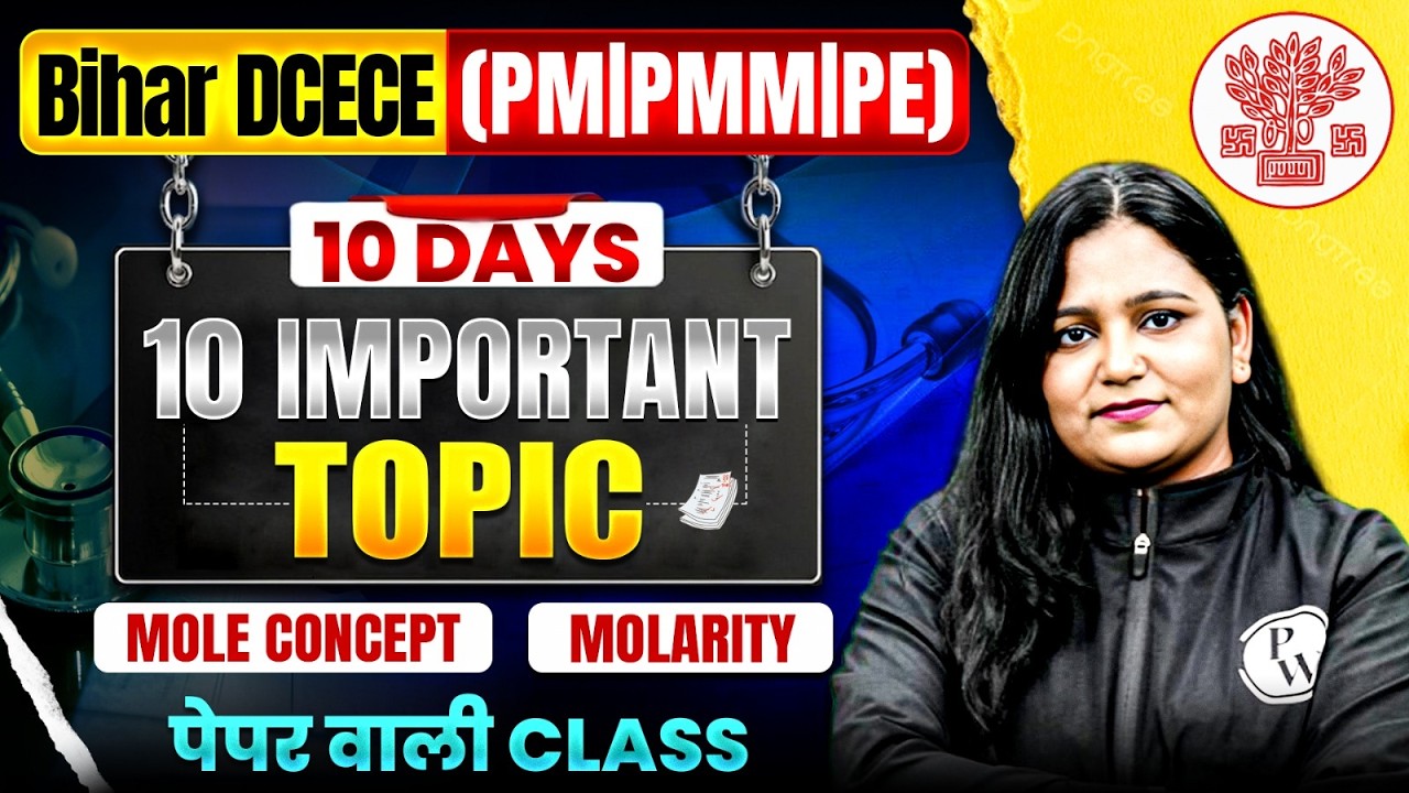 Bihar DCECE (PM/PMM/PE) Classes 2026 | Mole Concept & Molarity | Science By Himani Mam