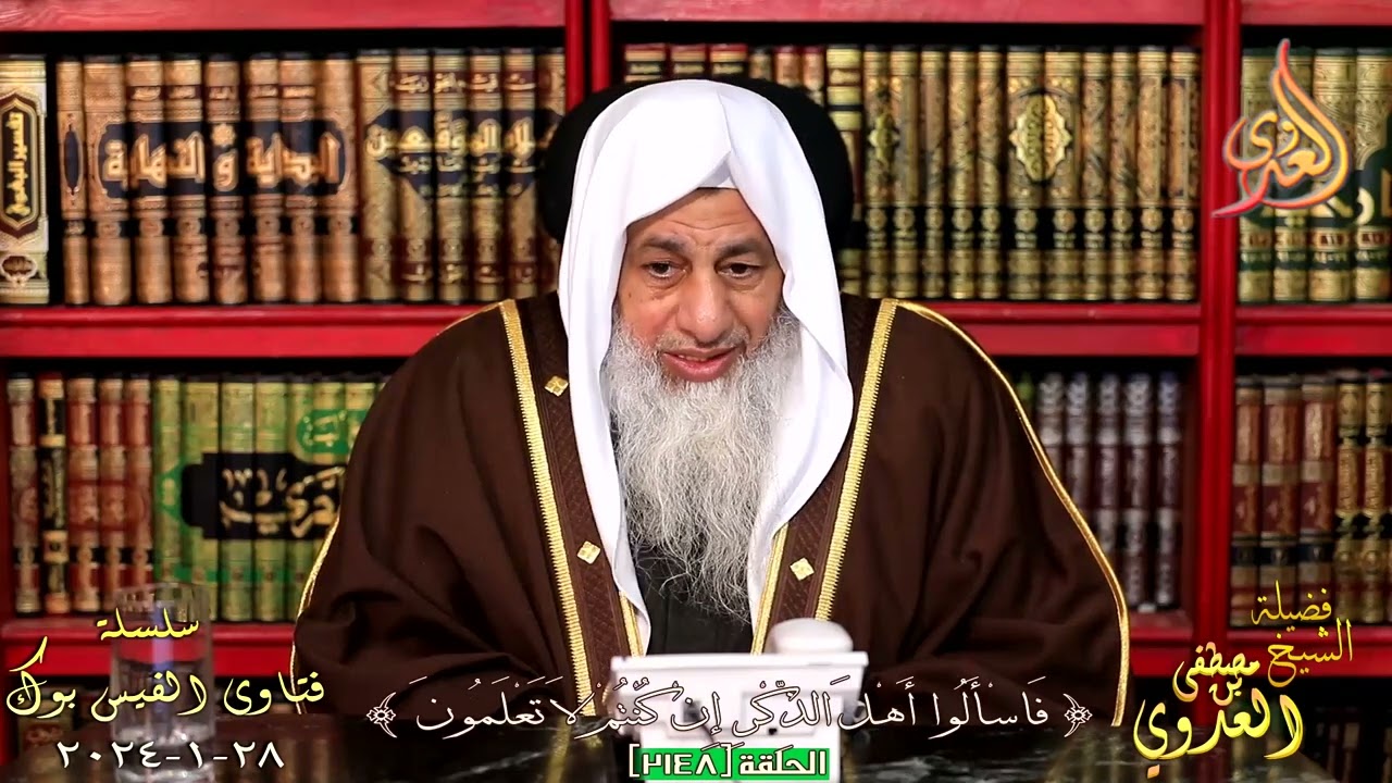 صحة سؤال النبي لعائشة في حديث الإفك إن كنتي فعلتي فاستغفري الله وإن برئية فالله يبرئك وبرئها الله