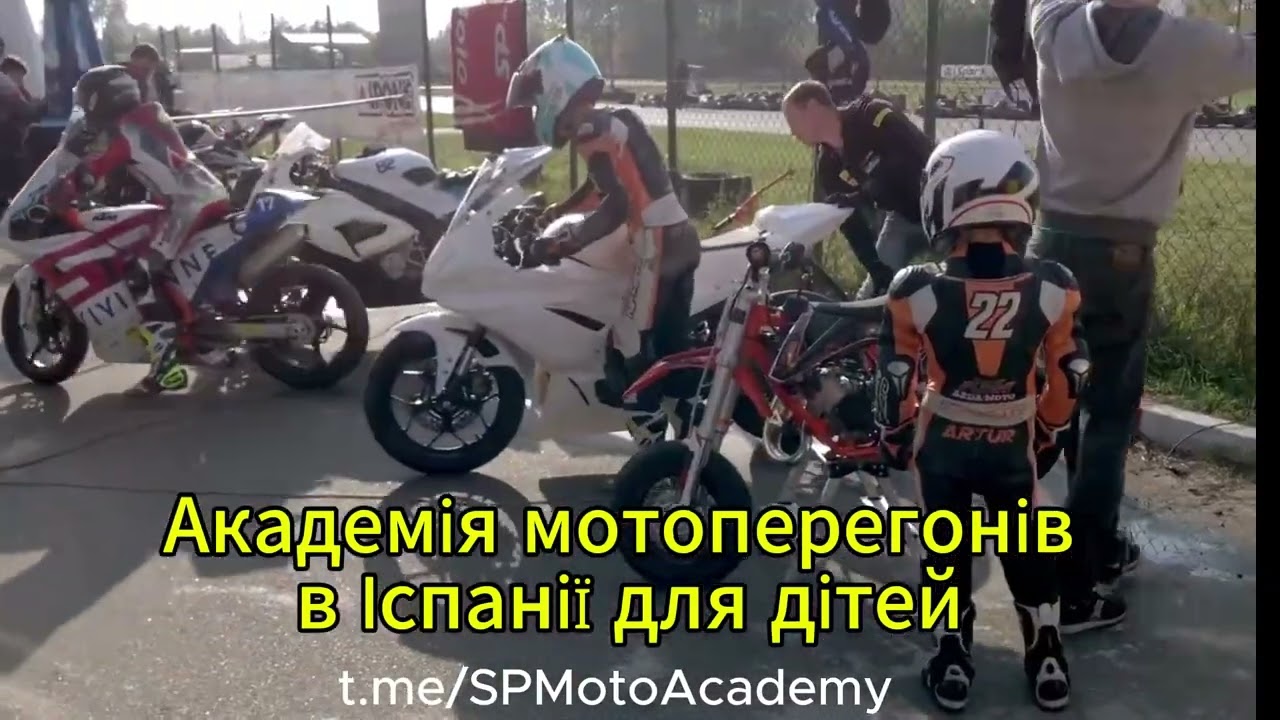 Академія мотоперегонів для дітей