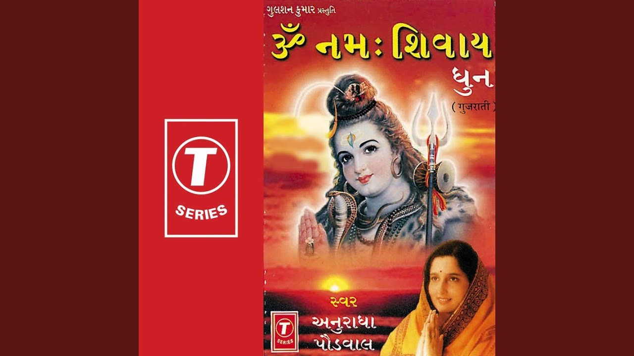 Om Namah Shivay Dhun