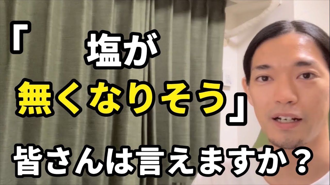 意外と言えない👉「コンタクトや調味料が切れそう」　【切れる、不足する】って英語で言える？