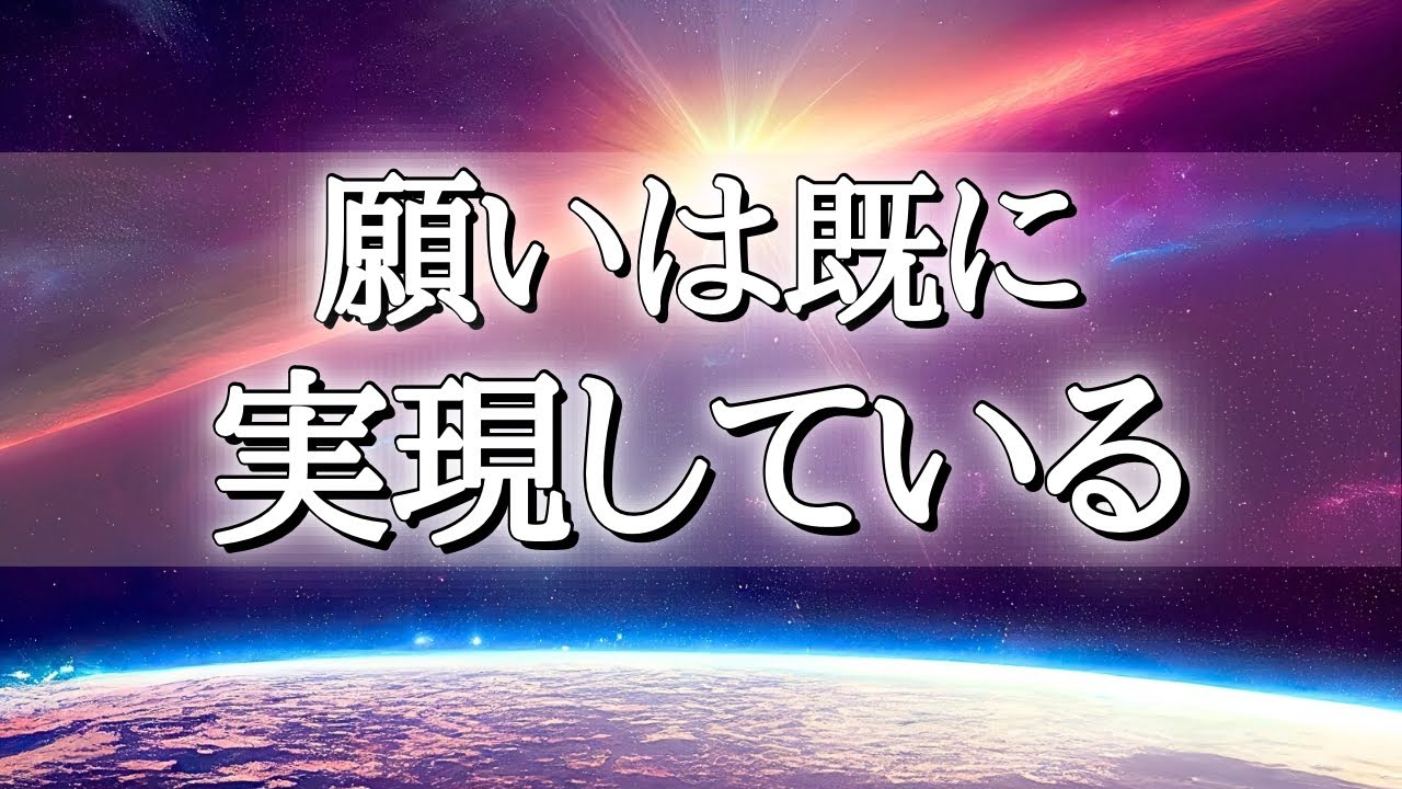 【非二元】“既に叶っている”が真実であり、それ以外は全部幻想です。