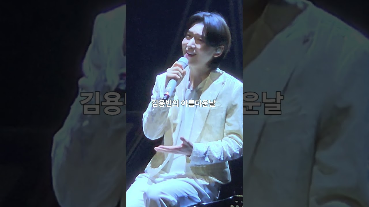 #김용빈 #사랑그쓸쓸함에대하여#김용빈의 아름다운날 