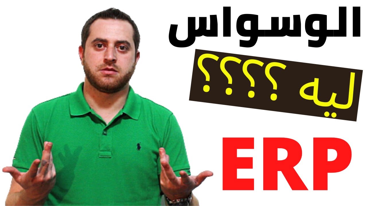 سوف تقتنع بطريقة التعرض للوسواس القهري  الآن غصب عنك