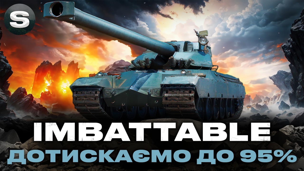Imbattable | ЛЕГЕСЕНЬКО ФІНАЛИМО ПОЗНАЧКИ | СТАРТ ( 91.27%) #wotua #sh0kerix