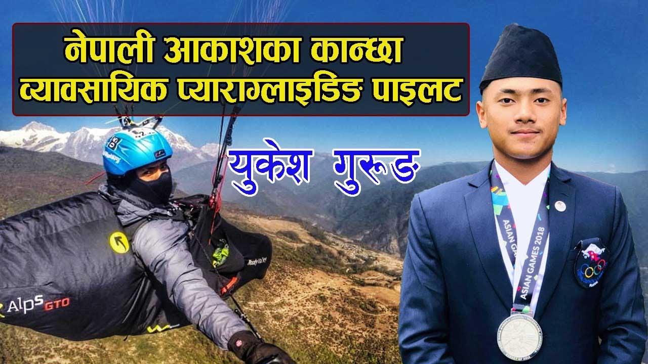 Youngest Professional Paragliding Pilot in Nepal ।। Yukesh Gurung