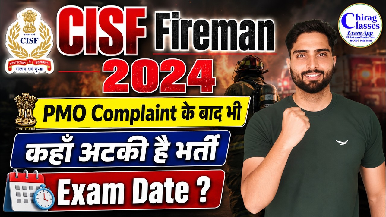 CISF Fireman 2024 Latest News: Exam Date & Admit Card Update