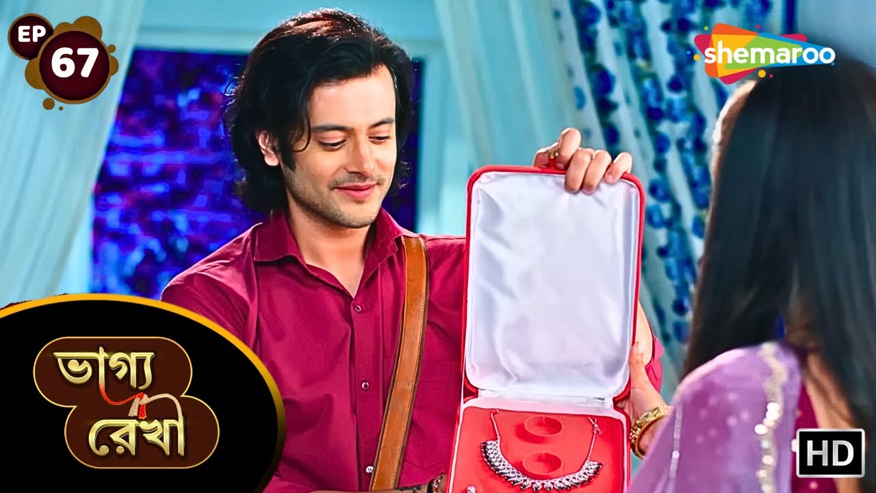Bhagya Rekha - Full Episode 67 | ভাগ্য রেখা ধারাবাহিক | অভয়ের প্রথম রোজগার | Shemaroo Bengali