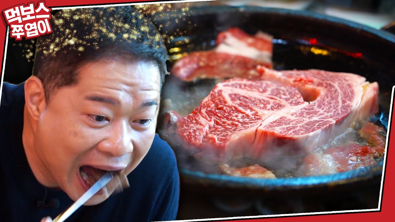 [ENG] [머거주엽] 현주엽이 직접 찾은 의정부 고깃집은 어떨까?! ▷외양간한우◁