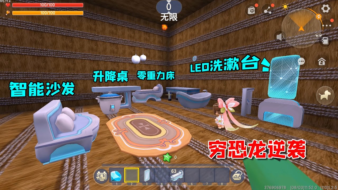 迷你世界：穷恐龙也能逆袭，以前家徒四壁，如今智能家居遍布全屋