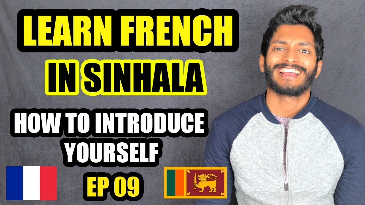 How to introduce Yourself | Learn French in Sinhala with SL TRISH | Episode 09 🇫🇷🇱🇰