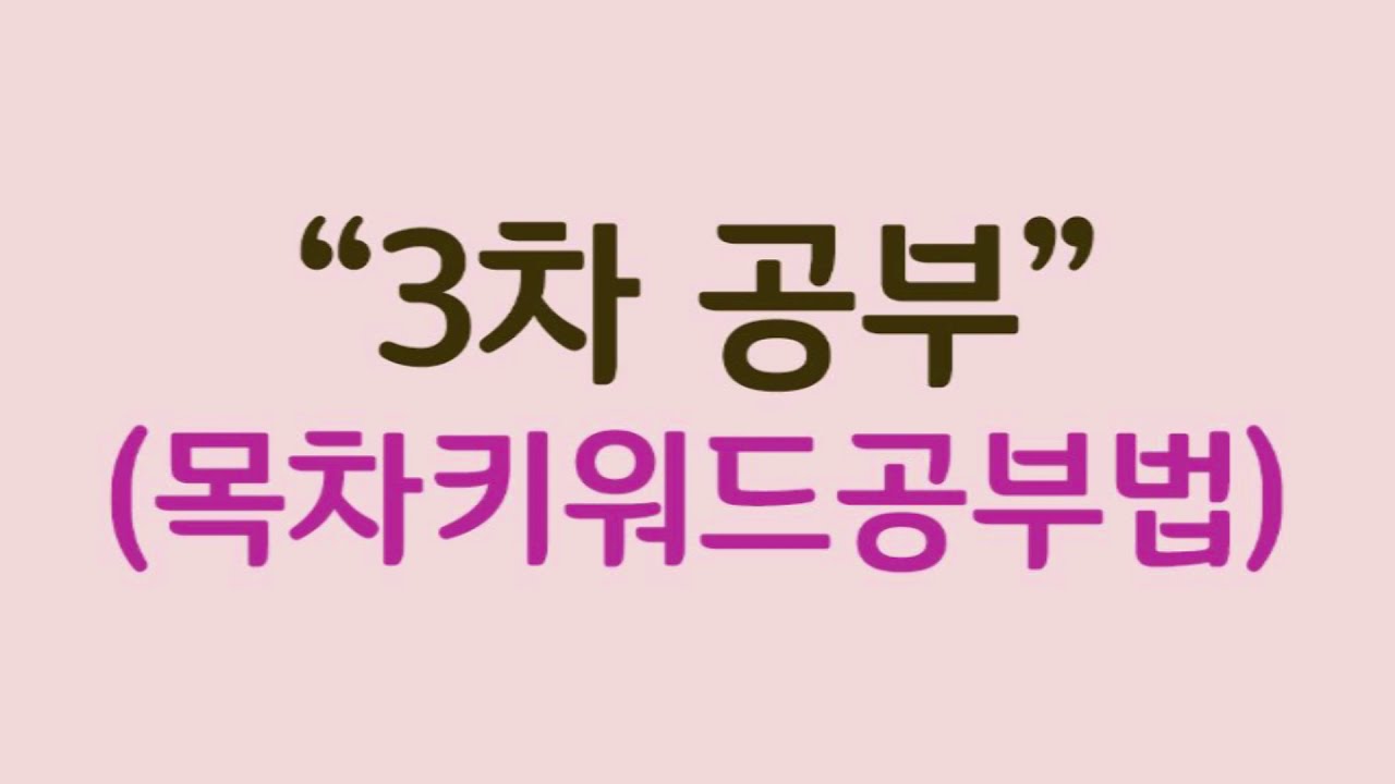 경기도청소년활동홍보단[목차키워드 공부법 소개]