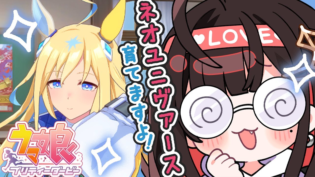 【ウマ娘 プリティーダービー】#4 | 完全初見！ネオユニヴァースちゃん殿堂入りへ🐴【緋月ゆい/ネオポルテ】