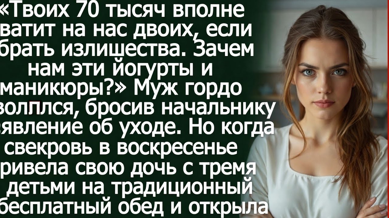 Твоих 70 тысяч хватит… История о том, как экономия превратилась в контроль и тишину