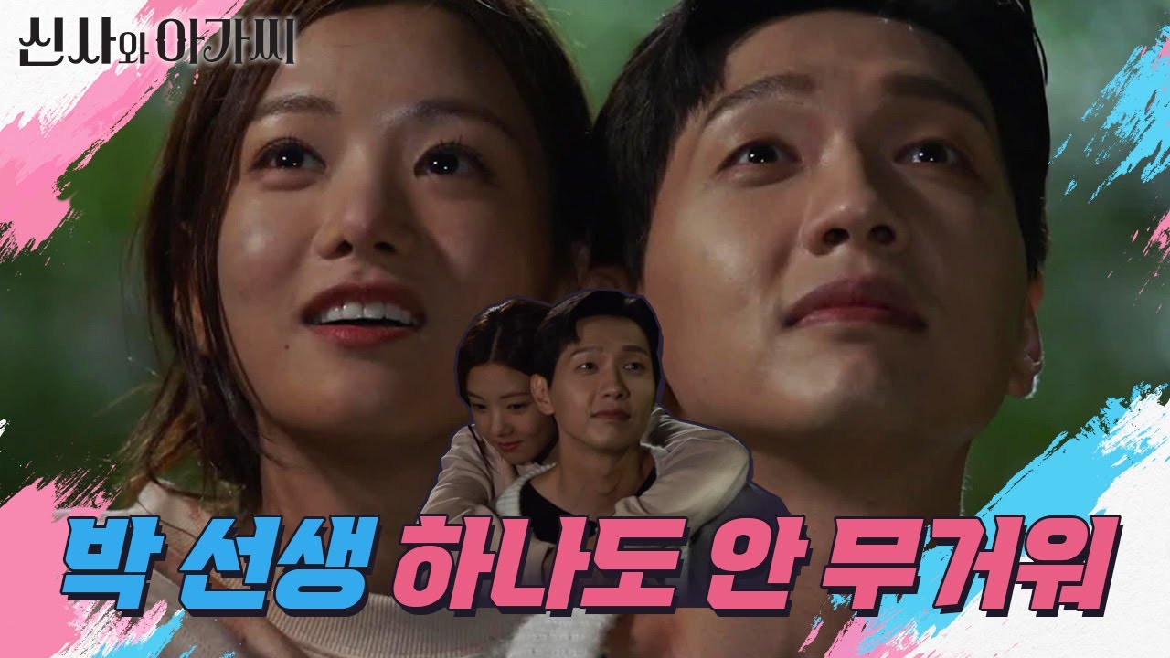 다친 이세희에게 등을 내미는 지현우! 업혀서 가는 이세희...! ＂진짜 감동이에요...＂ [신사와 아가씨] | KBS 211030 방송