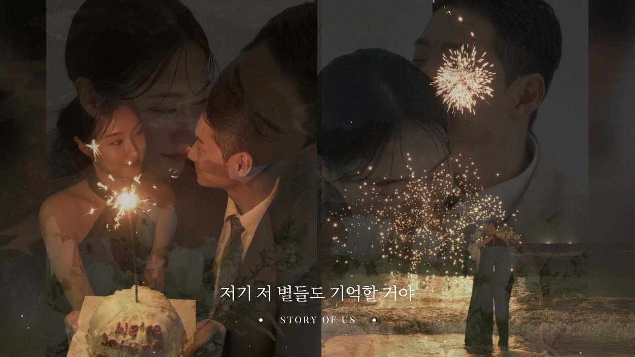 하루만에 만든 결혼식 셀프 식전영상 (with 프롬투데이)