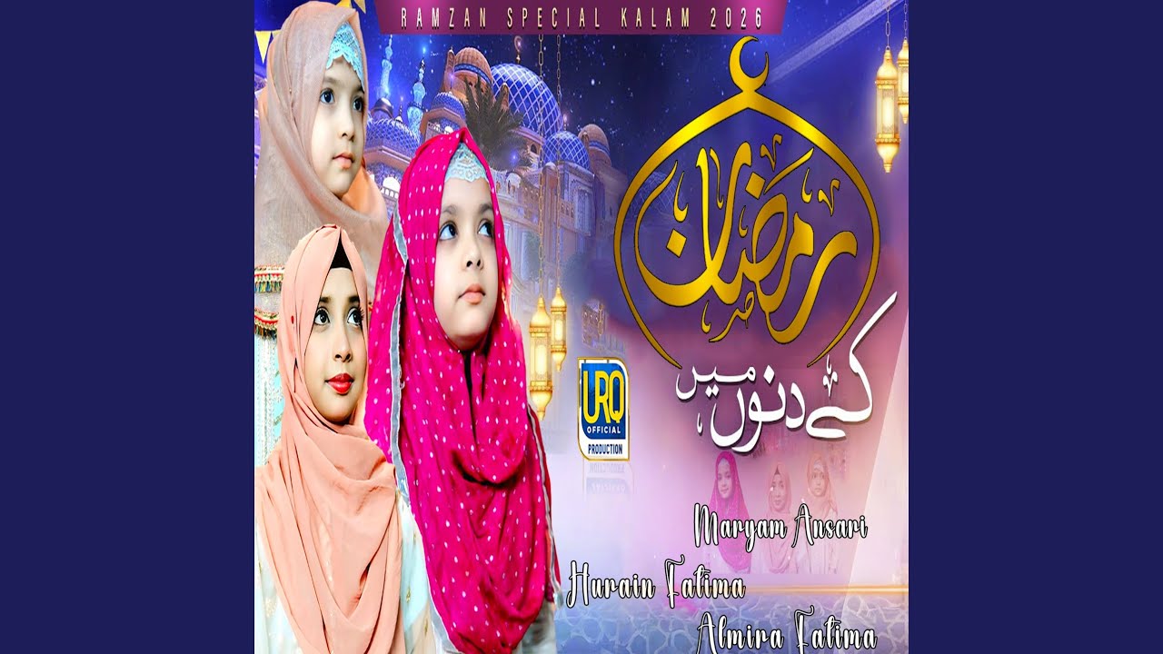 Ramzan Ke Dino Mein