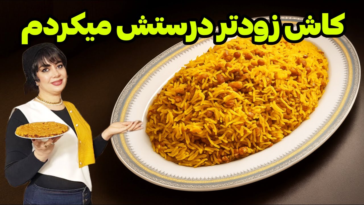 طرز تهیه عدس‌پلو با سویا کاملا گیاهی | یه نسخه‌ جدید و مقوی از غذای قدیمی و اصیل